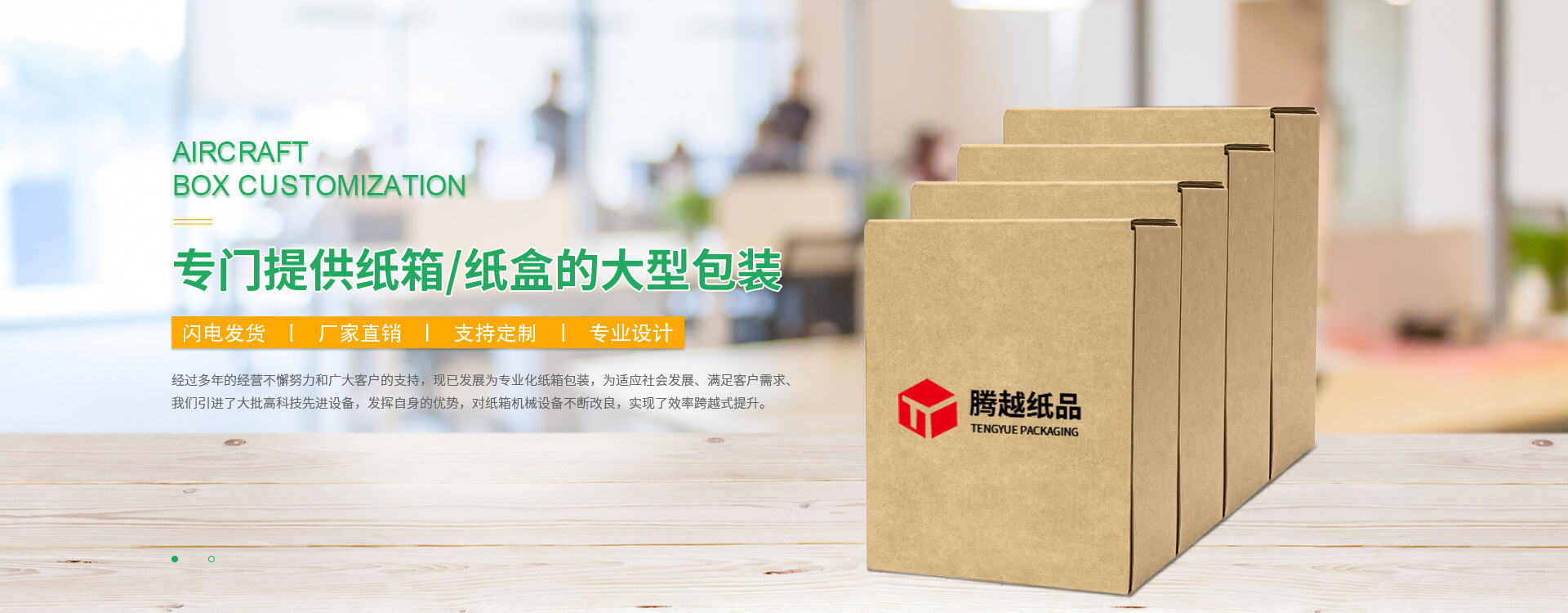廣州紙箱廠