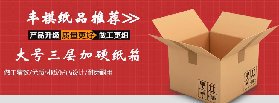 廣州出口紙箱廠