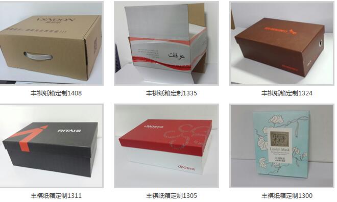 廣州紙箱廠