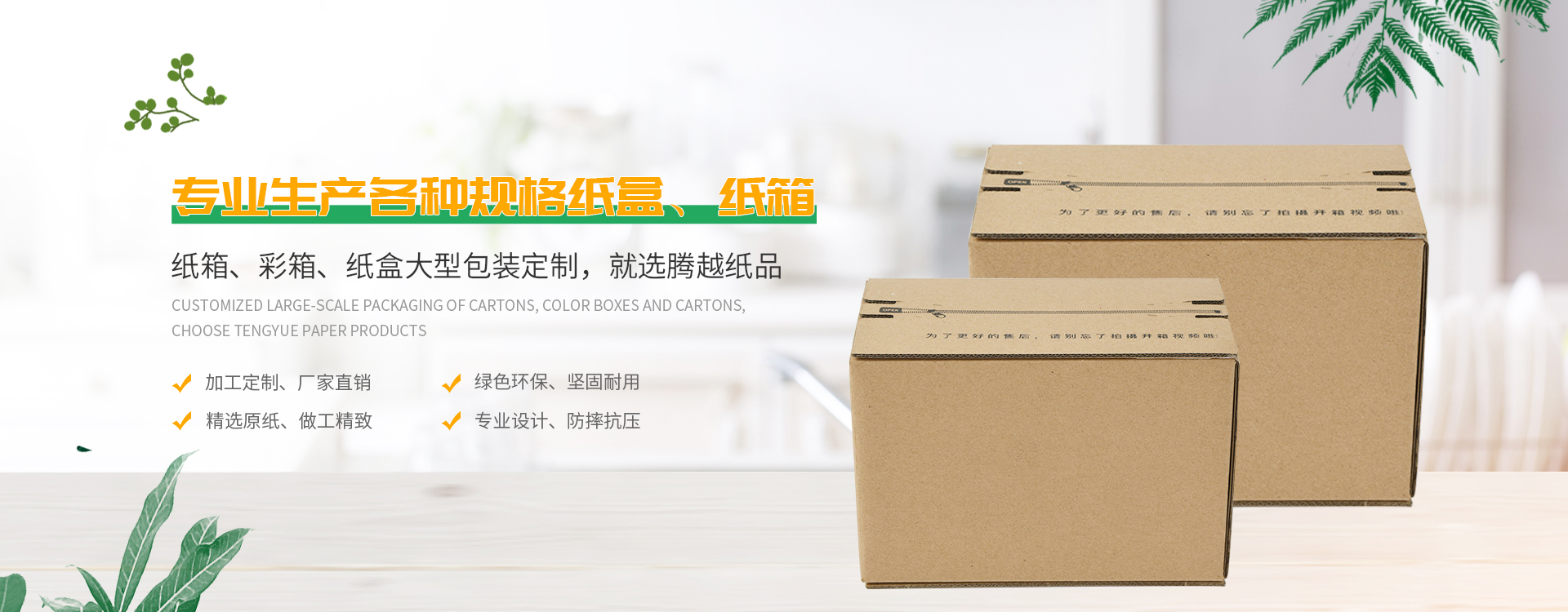 廣州紙箱包裝