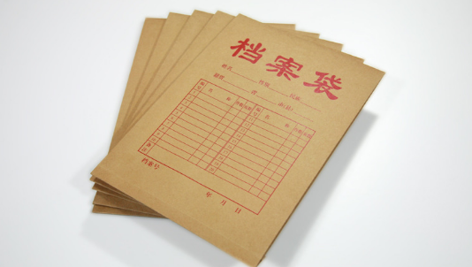 檔案袋1.png