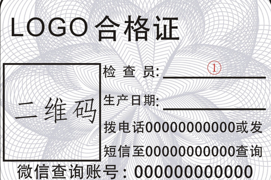 二維碼防偽1.png