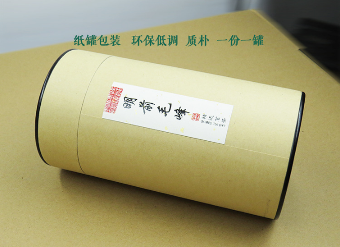 毛峰茶葉罐2.png