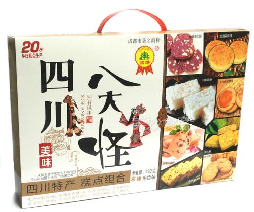 八大怪1.jpg