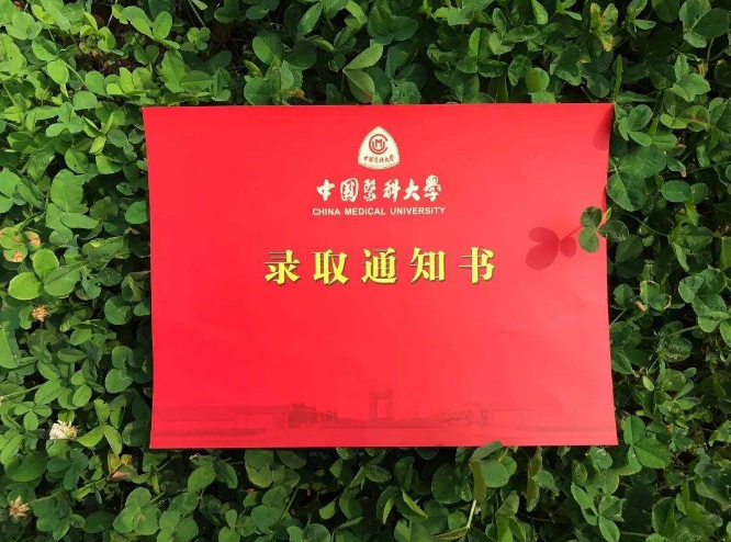 錄取通知書.png