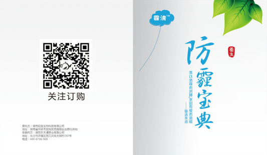 防霧霾說明書1.png
