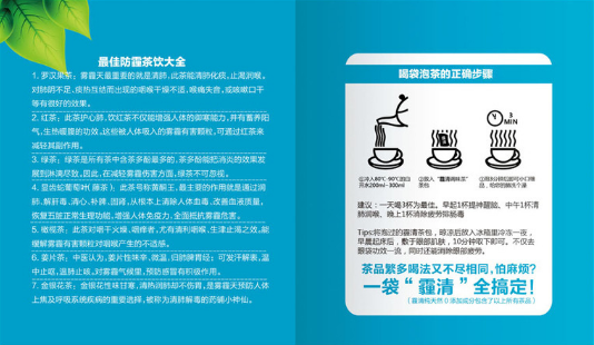 防霧霾說明書2.png