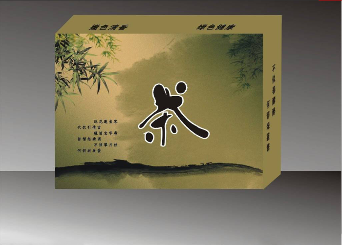 廣州茶葉包裝盒.png