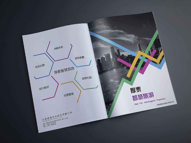 廣州手冊印刷定制.png