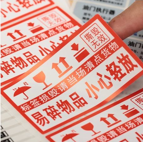 廣州不干膠制作廠家.png