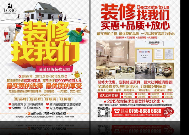 廣州宣傳單印刷廠家.png