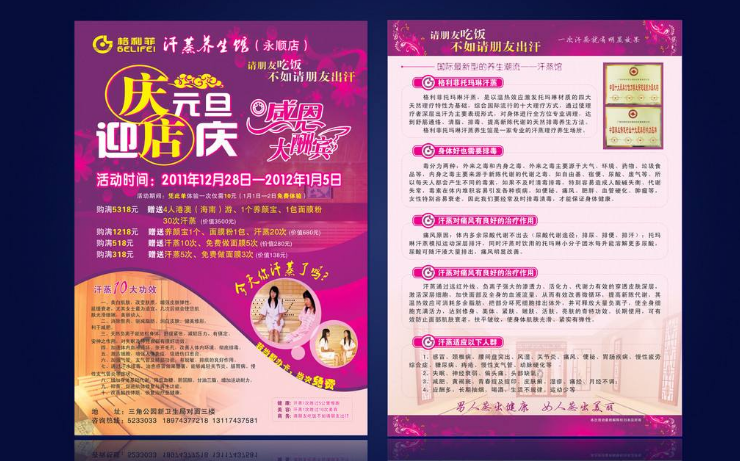 廣州宣傳單印刷廠家.png