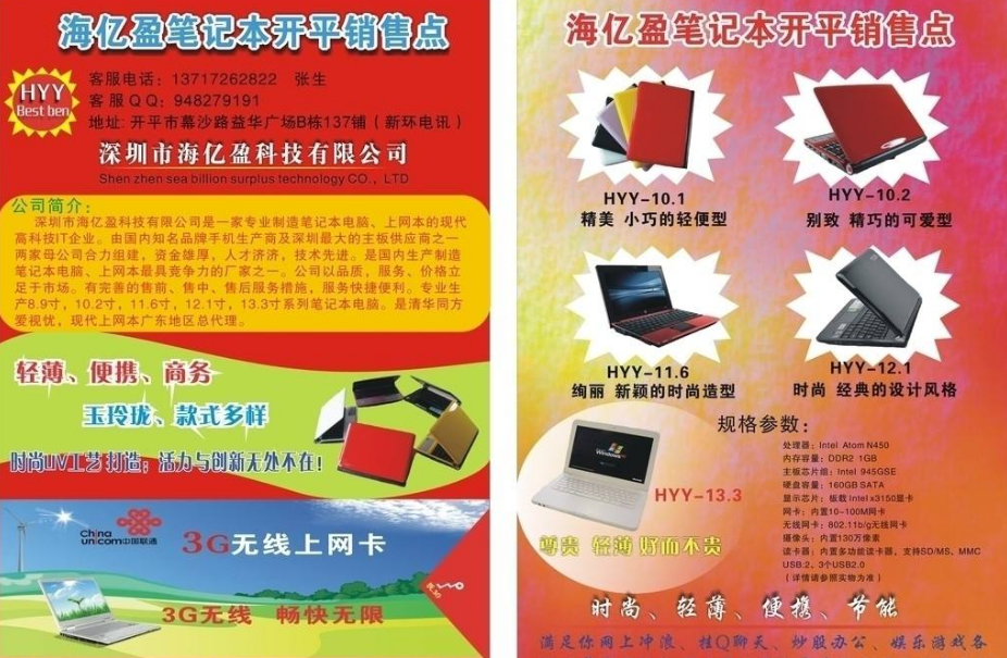 廣州傳單印刷公司.png