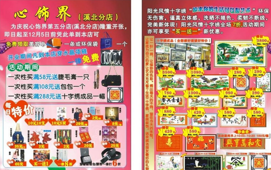 廣州傳單印刷公司.png