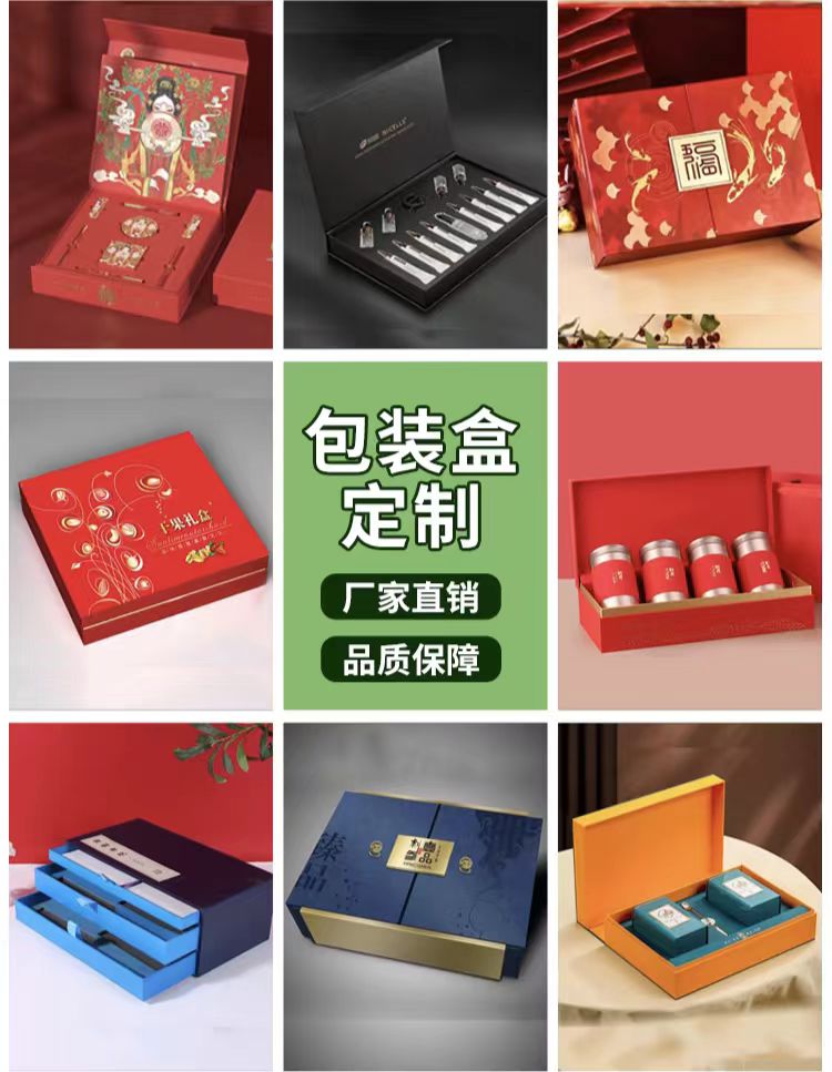 茶葉禮品盒包裝定制公司:創造獨一無二的精美贈禮選擇(二) 茶葉禮品盒包裝定制公司:創造獨一無二的精美贈禮選擇(二)