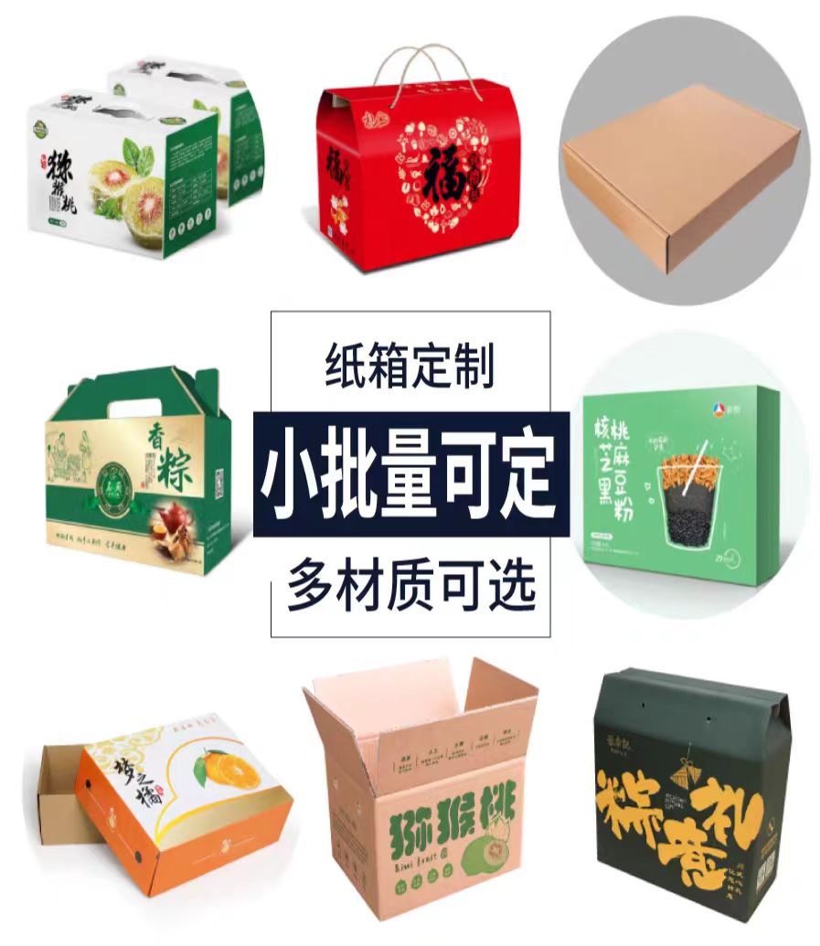 廣州包裝訂做廠家：枇杷包裝盒定做/定制的重要性及如何選擇材質（二）