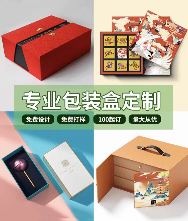 廣州包裝盒訂做廠家—包裝盒常見盒型及其用途詳解(二) 廣州包裝盒訂做廠家—包裝盒常見盒型及其用途詳解(二)
