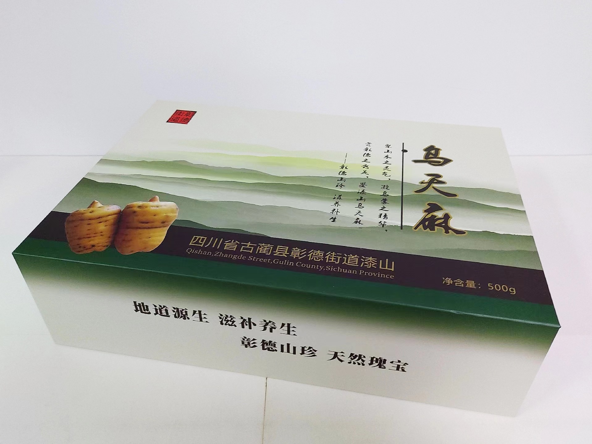 廣州禮品包裝盒包裝公司:天麻包裝盒定做!彰顯品質之選(二) 廣州禮品包裝盒包裝公司:天麻包裝盒定做!彰顯品質之選(二)