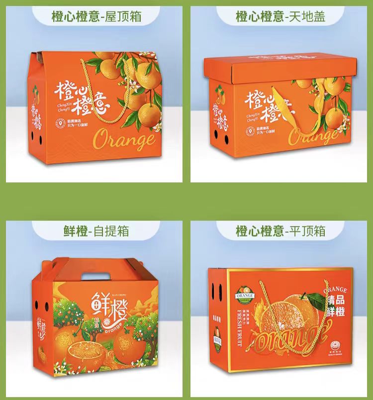 廣州土特產包裝廠：臍橙包裝盒包裝箱定做！有助于保持水果的新鮮度和完整性(二）