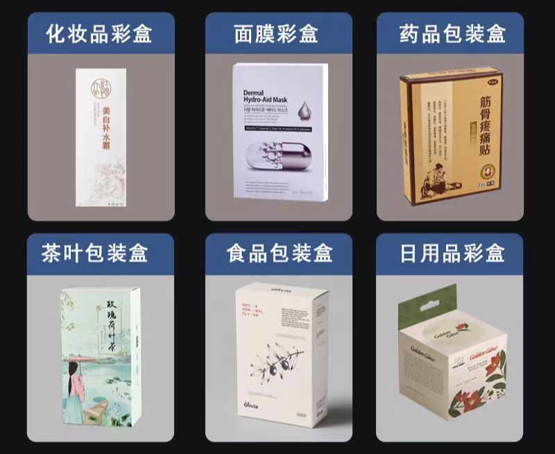 廣州精品盒包裝生產廠家:深入解析化妝品面膜包裝紙盒設計的竅門(一) 廣州精品盒包裝生產廠家:深入解析化妝品面膜包裝紙盒設計的竅門(一)