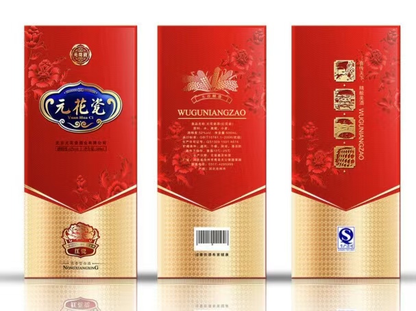 白酒包裝盒的色彩設計藝術(shù)與技巧 (二) 白酒包裝盒的色彩設計藝術(shù)與技巧 (二)